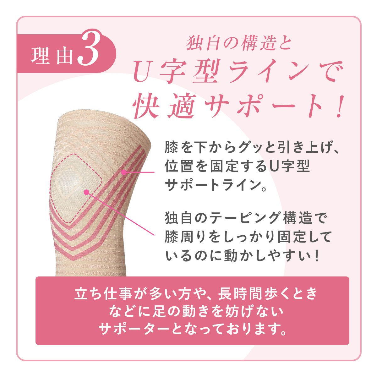ムレにくいテーピング構造シームレスフラットシーマ
