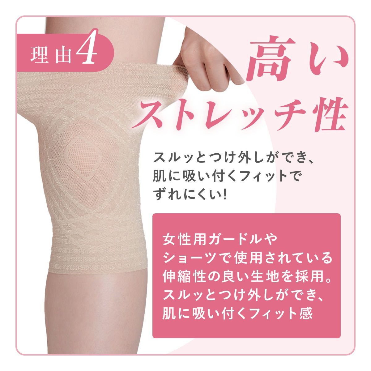 ムレにくいテーピング構造シームレスフラットシーマ