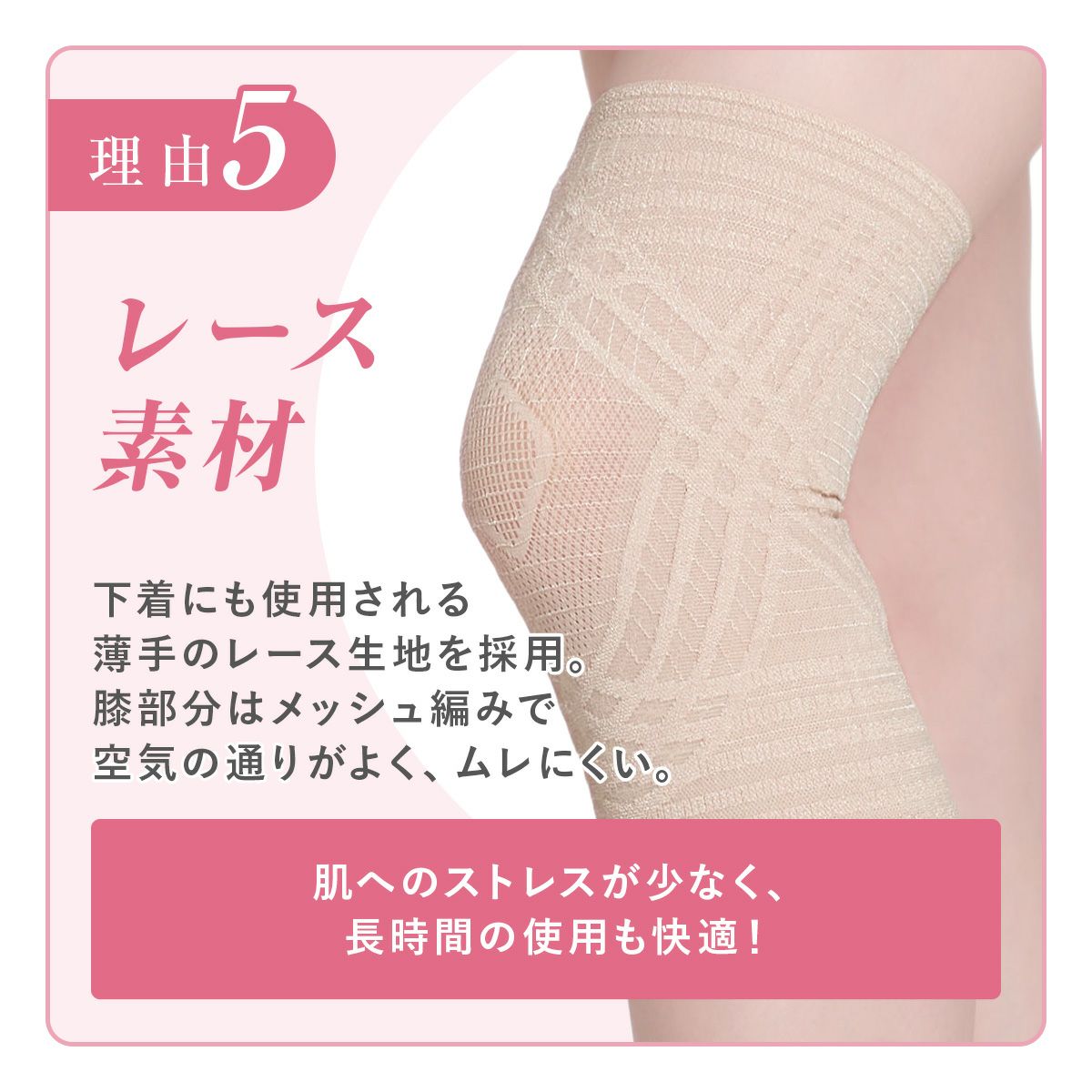 ムレにくいテーピング構造シームレスフラットシーマ