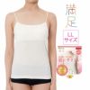カップ付きキャミソール無地袖なし蜜ろう保湿加工LLサイズ大きいサイズプラスサイズ