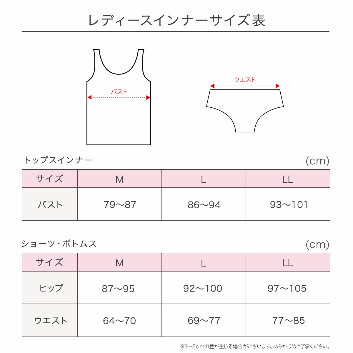 カップ付きキャミソール無地袖なし蜜ろう保湿加工LLサイズ大きいサイズプラスサイズ