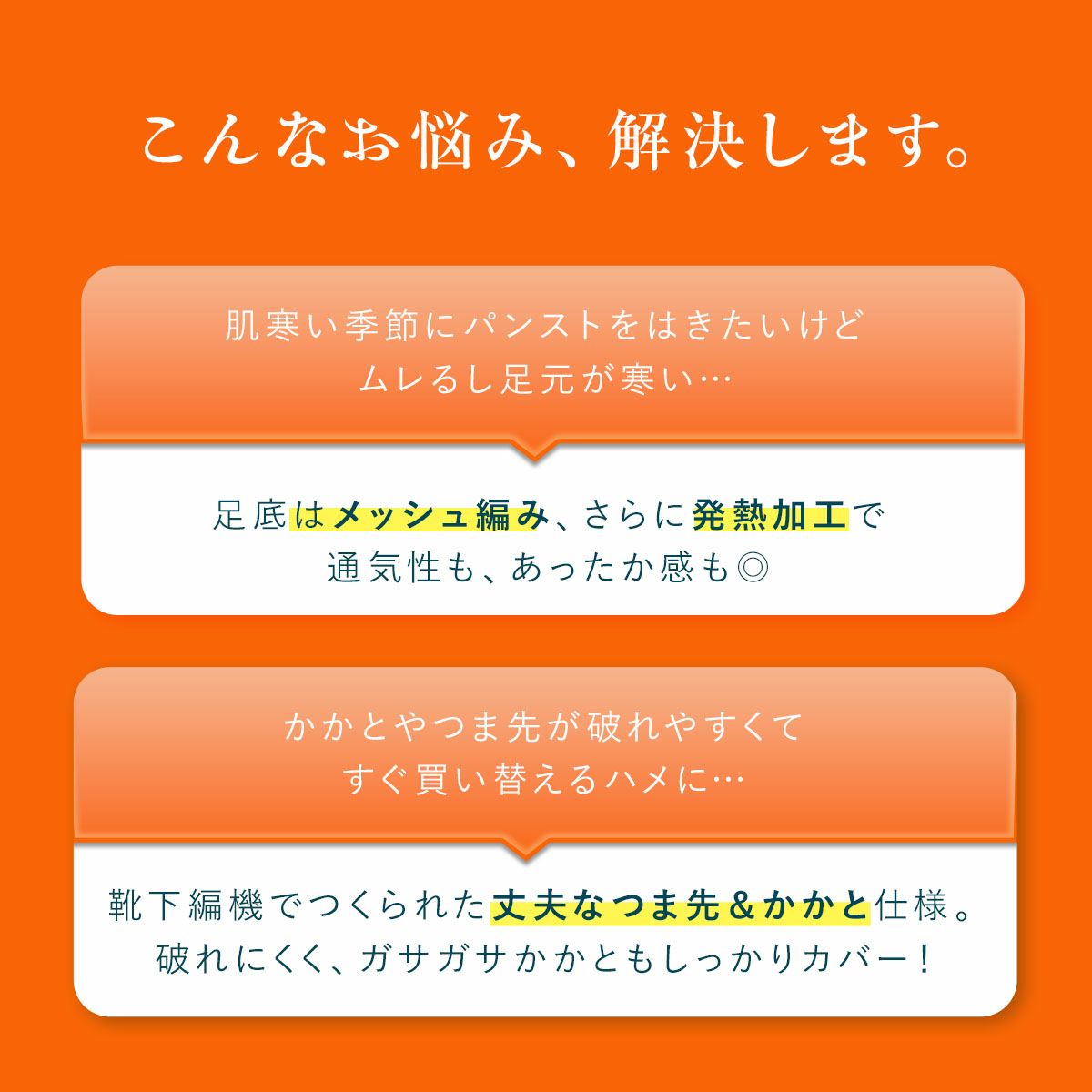 口ゴム綿混かかと付消臭加工発熱加工