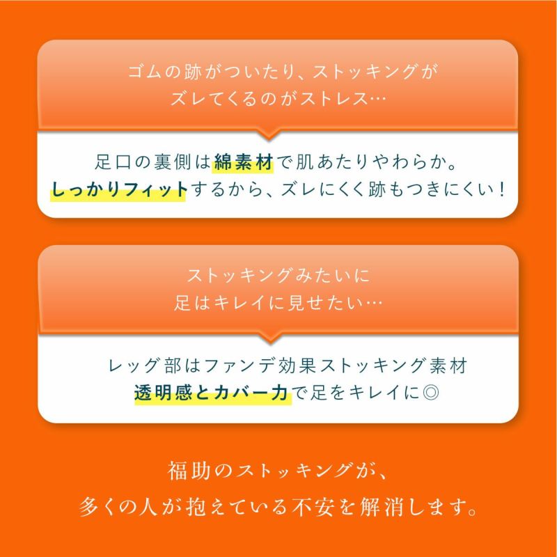 口ゴム綿混かかと付消臭加工発熱加工