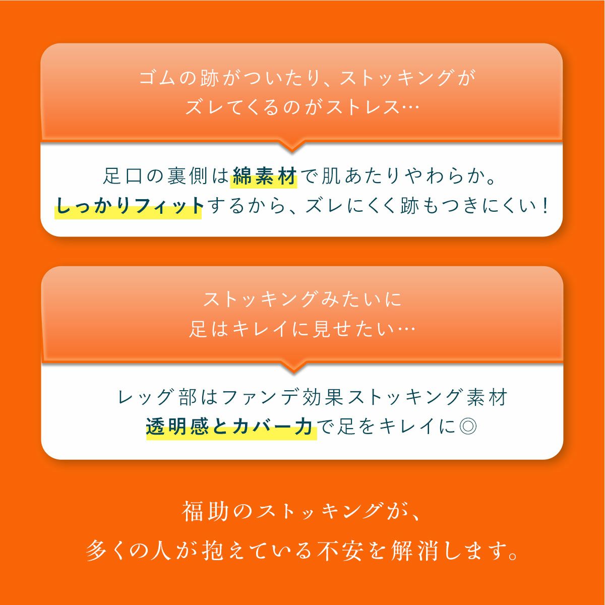 口ゴム綿混かかと付消臭加工発熱加工