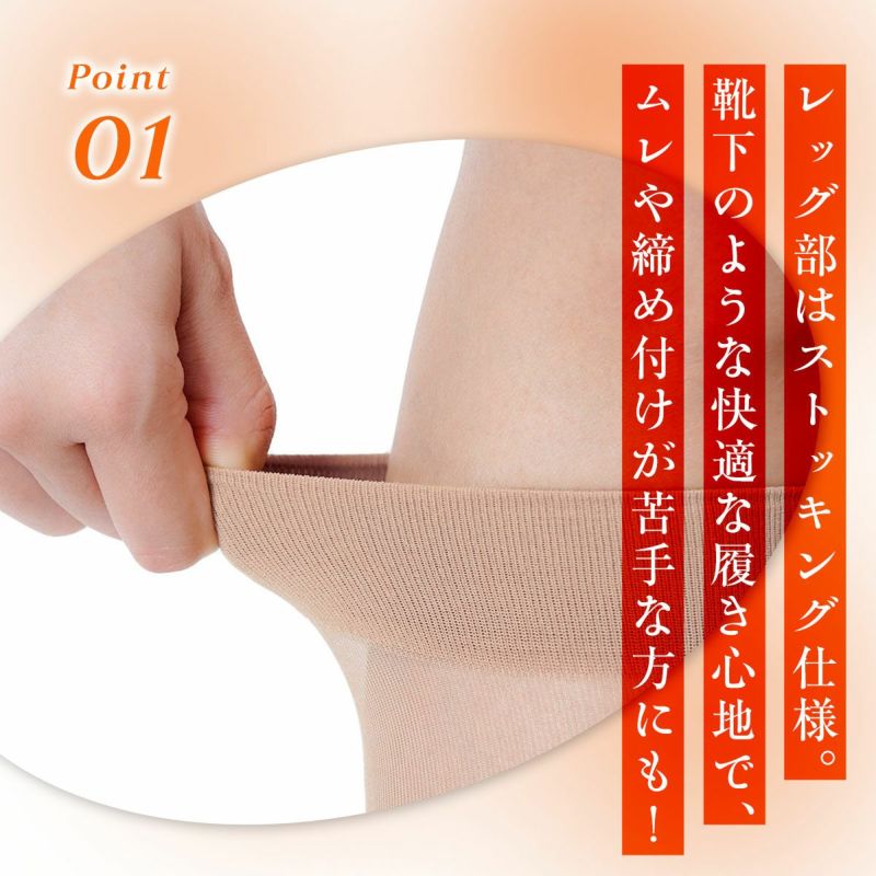 口ゴム綿混かかと付消臭加工発熱加工