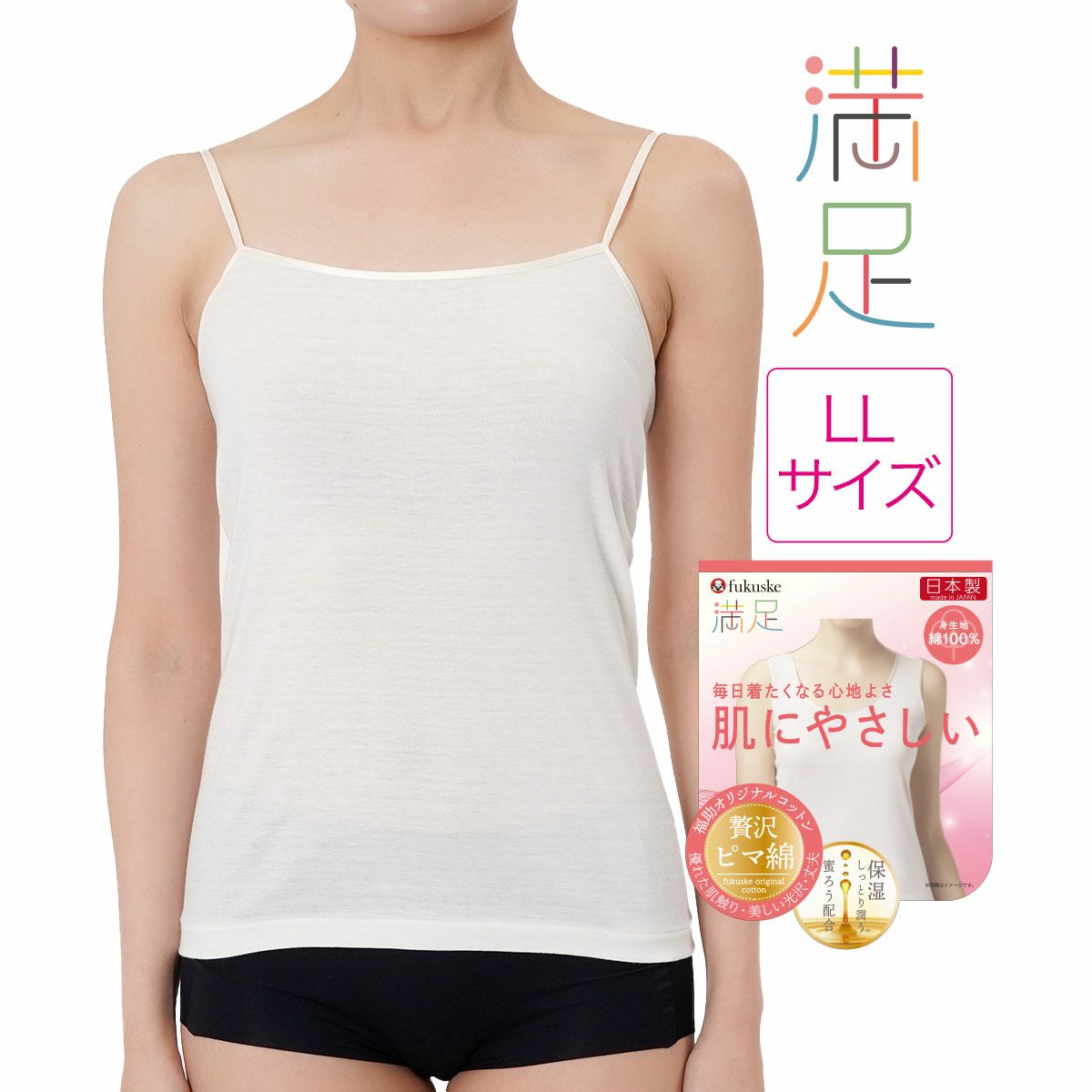 LLサイズ大きいサイズプラスサイズ