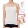 LLサイズ大きいサイズプラスサイズ