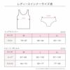 タンクトップ無地袖なし蜜ろう保湿加工