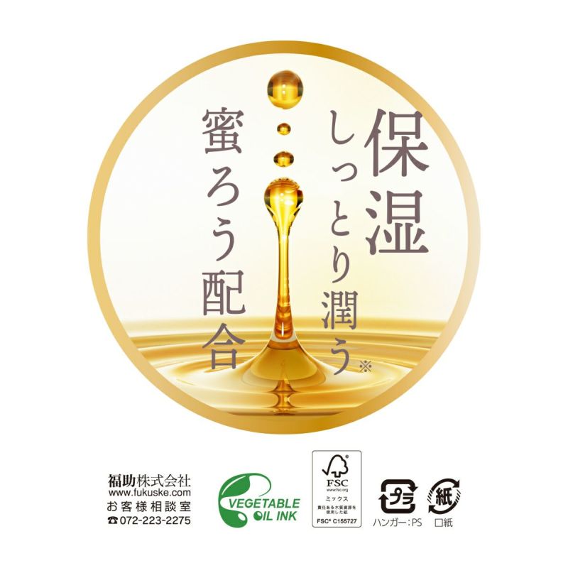 半袖シャツ無地3分袖蜜ろう保湿加工