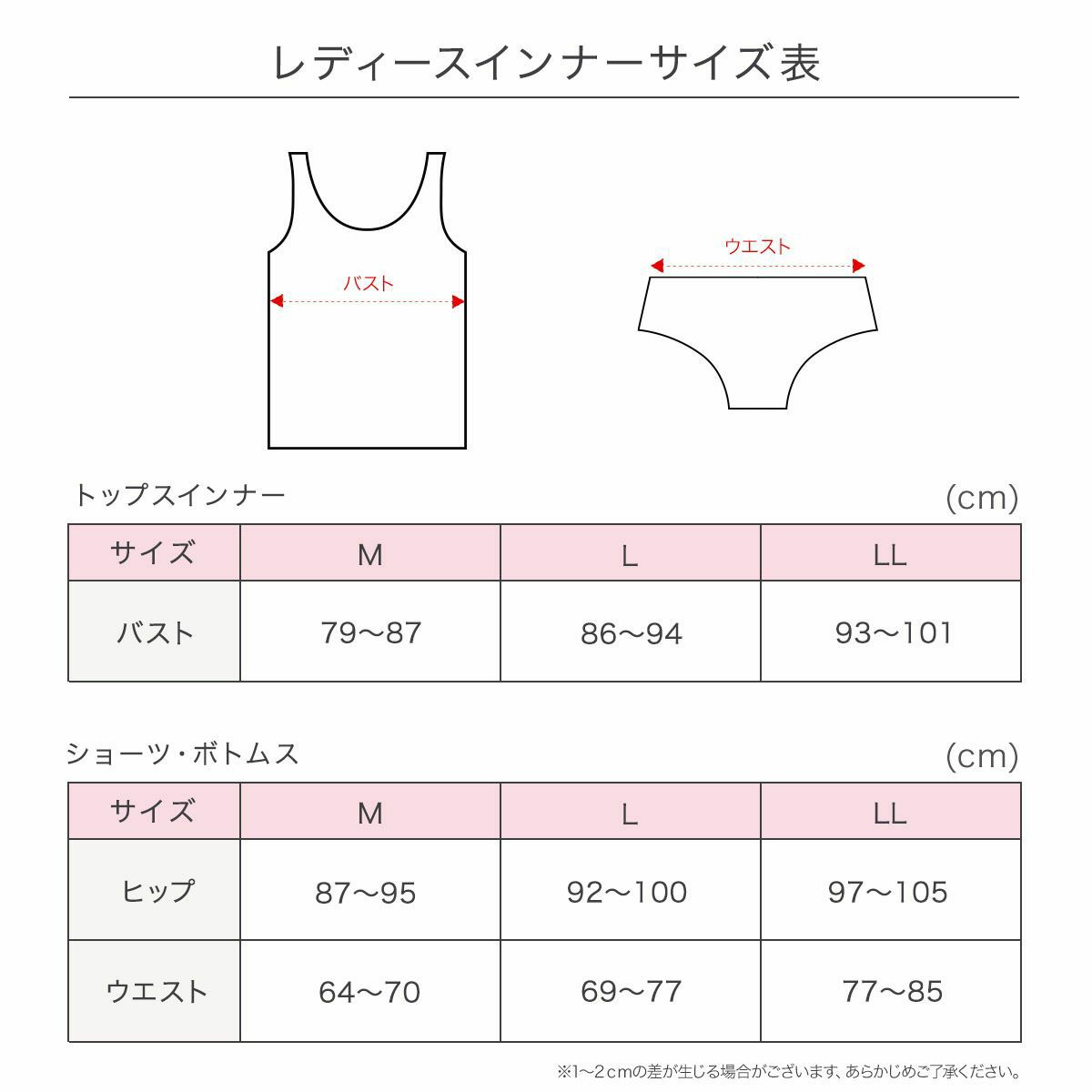 LLサイズ大きいサイズプラスサイズ