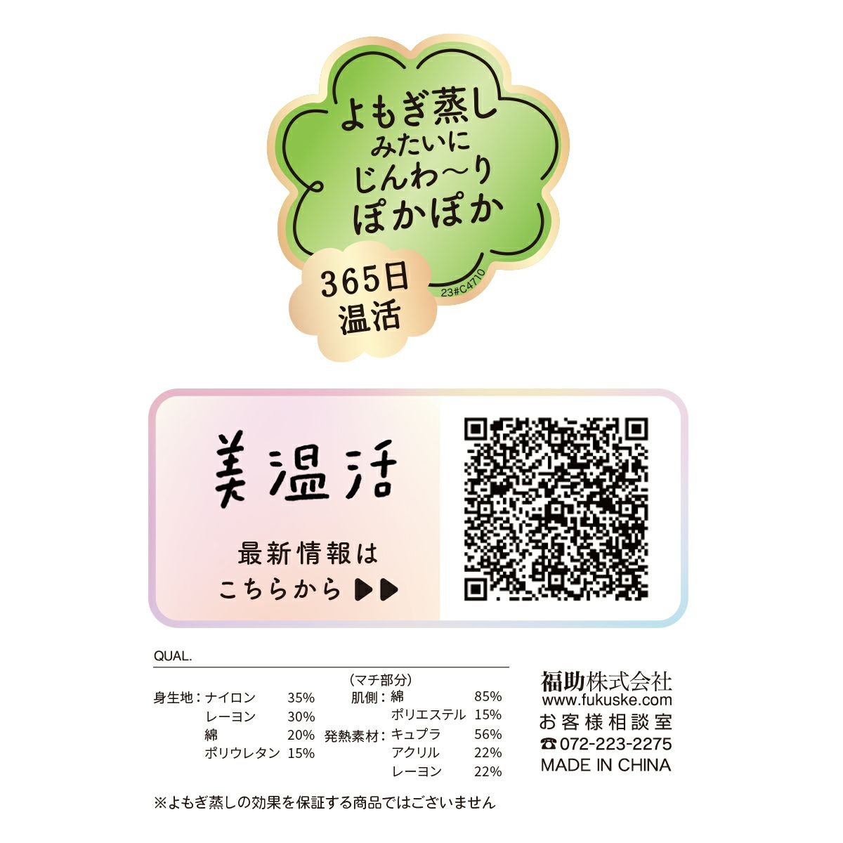 抗菌防臭LLサイズ大きいサイズプラスサイズ