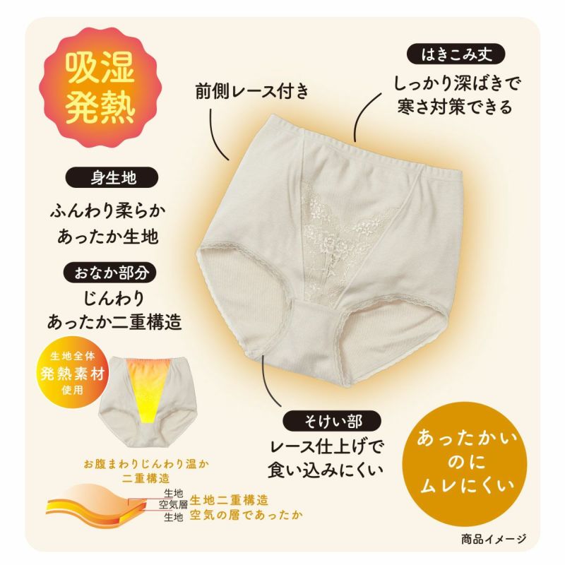 ムレにくいLLサイズ大きいサイズプラスサイズ