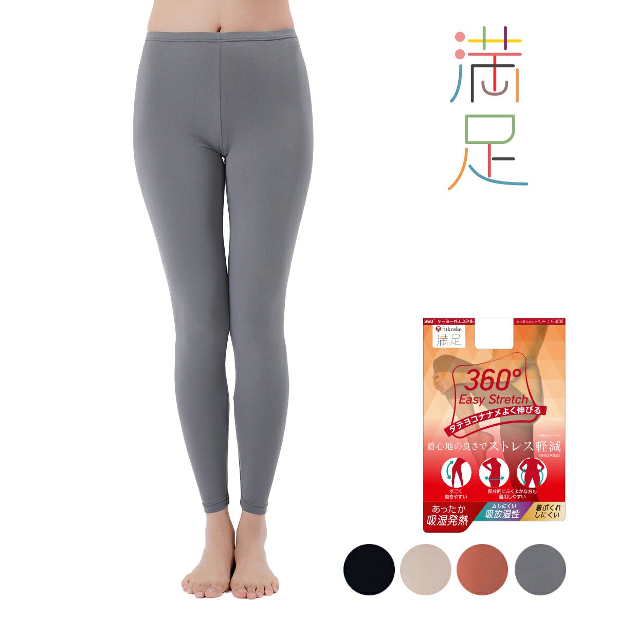 着ぶくれしにくい