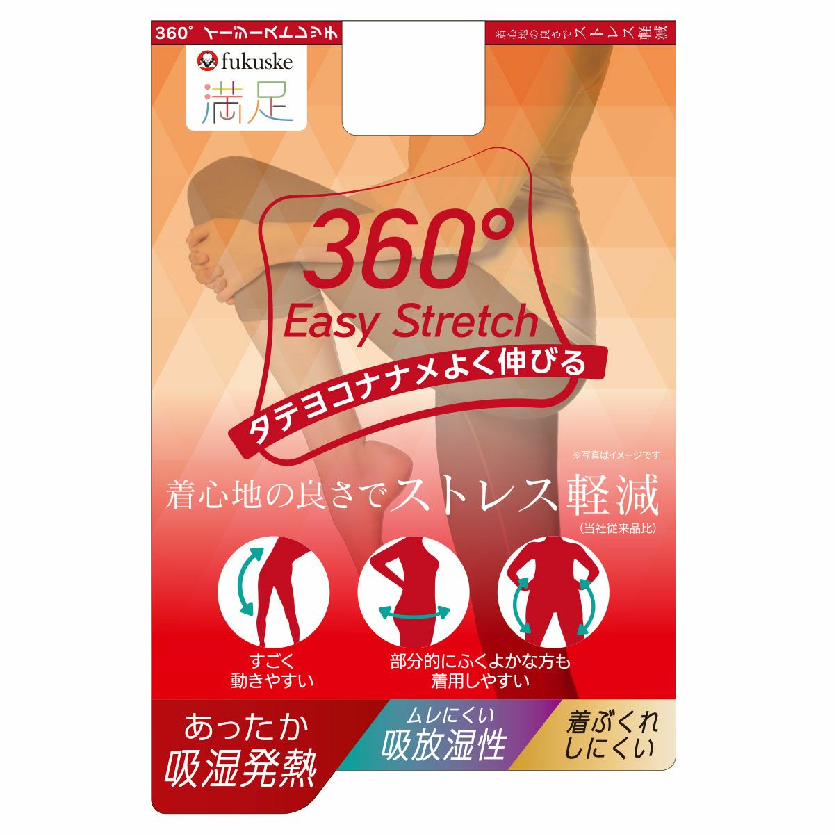 着ぶくれしにくいストレッチ性LLサイズ大きいサイズプラスサイズ
