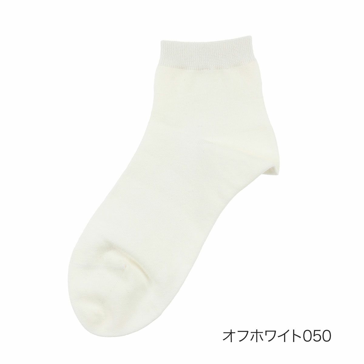 履き口ソフト