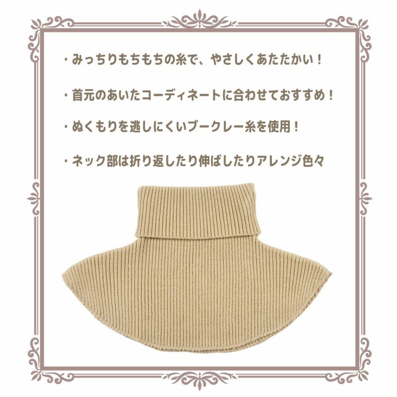 防寒対策重ね着風タートルネック風