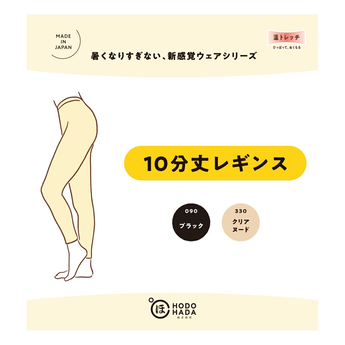 ネーム付130デニール相当