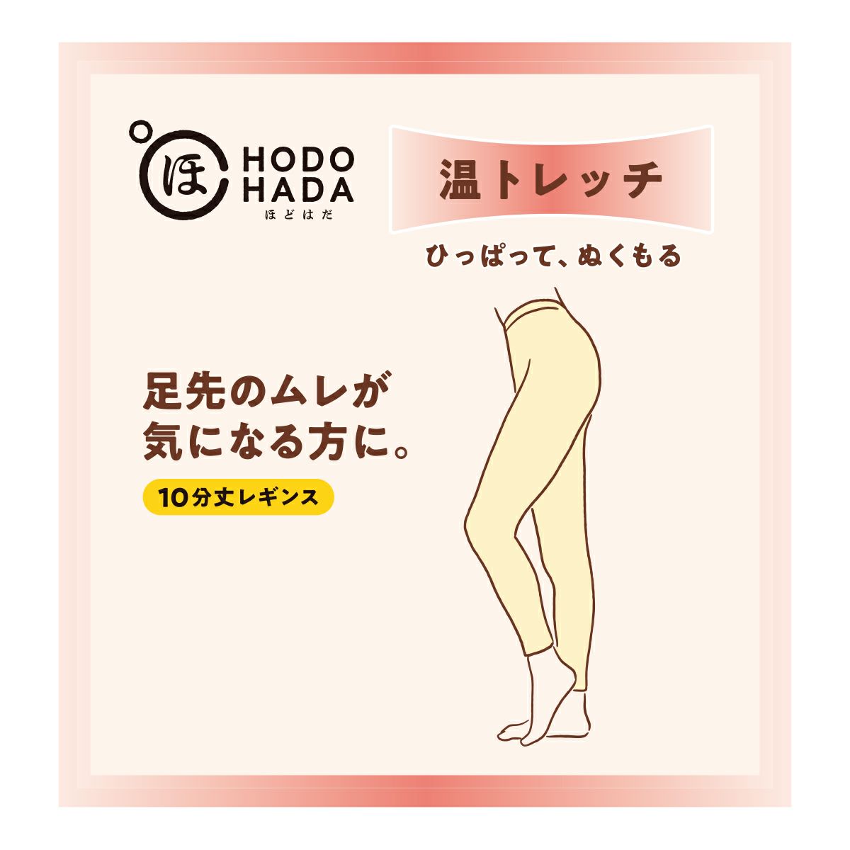 ネーム付130デニール相当