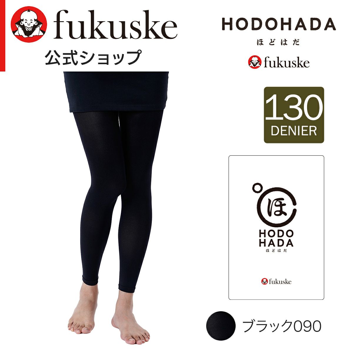 HODOHADA】 レギンス 無地 10分丈 ストレッチエナジー使用(010-1001
