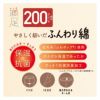 保温抗菌防臭加工200デニール相当