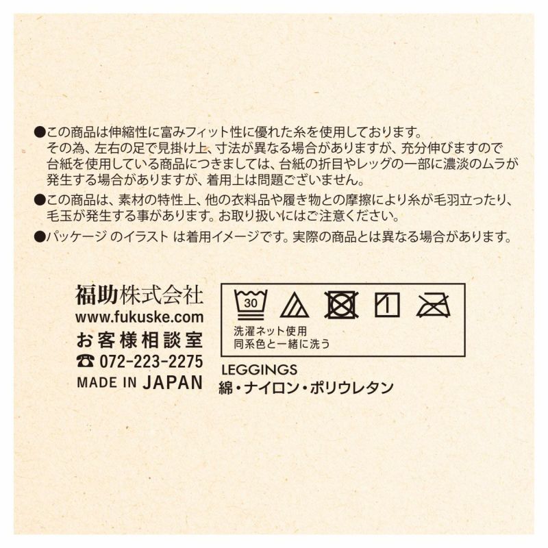 保温抗菌防臭加工200デニール相当