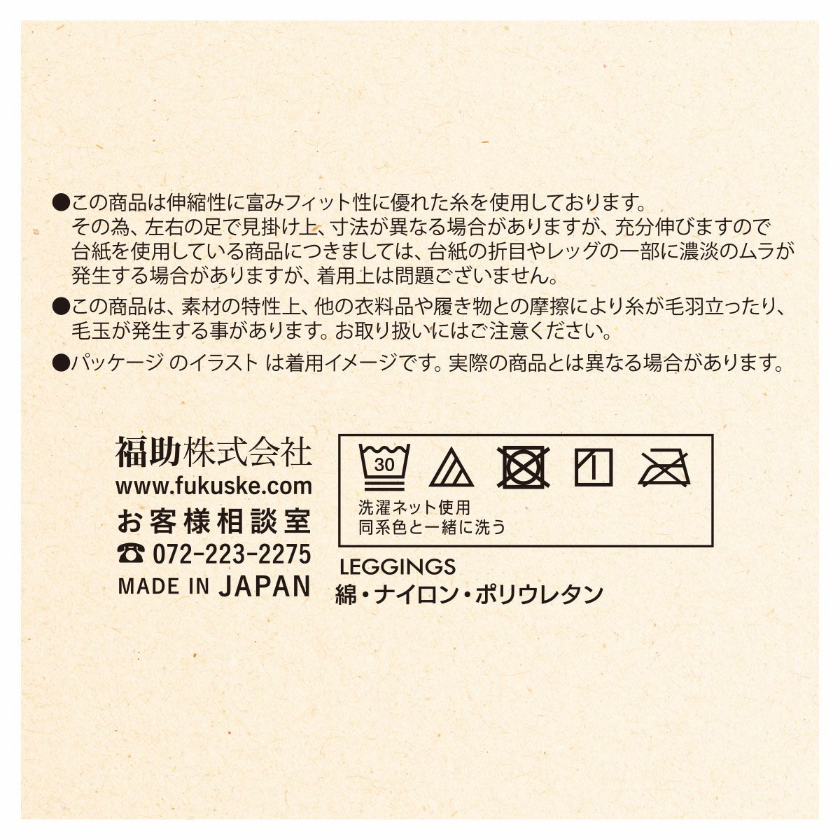 保温抗菌防臭加工200デニール相当
