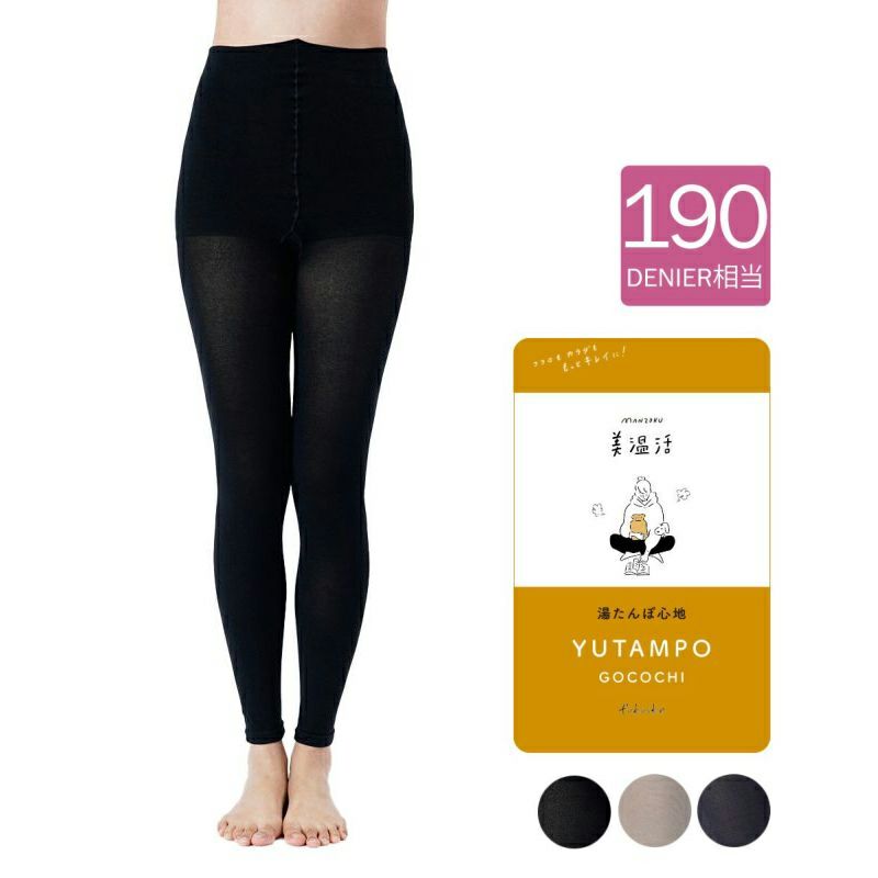 足の付け根(そけい部)ゆったり仕様