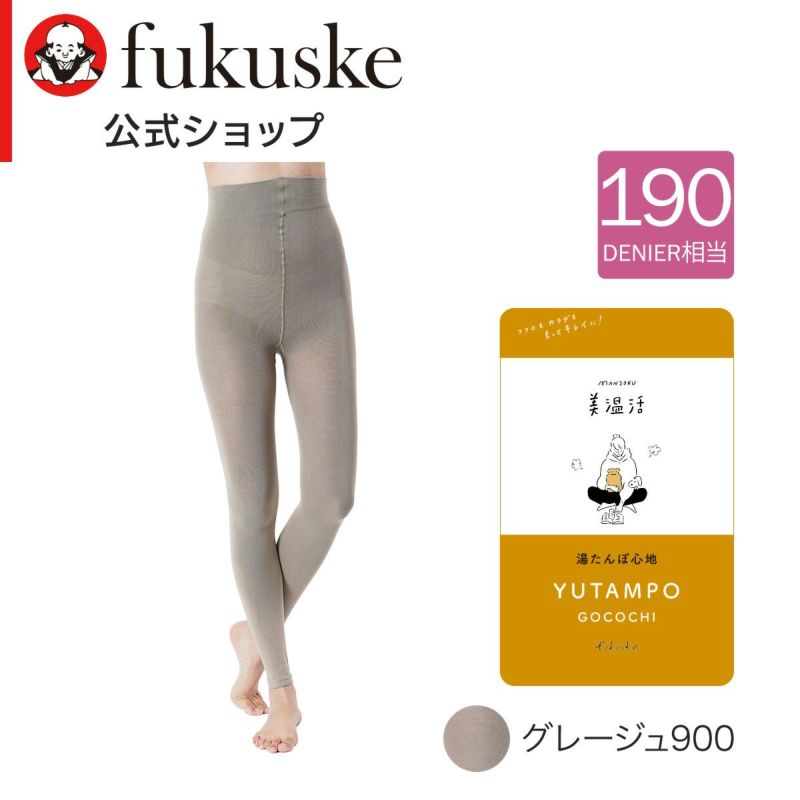 足の付け根(そけい部)ゆったり仕様