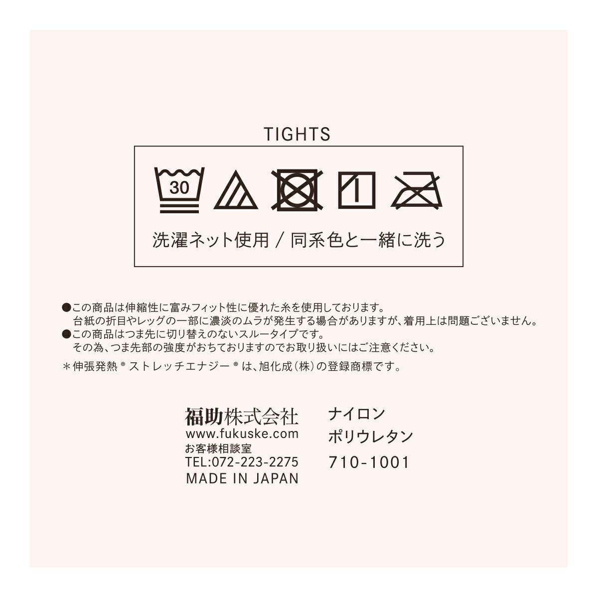ネーム付つま先スルー130デニール相当