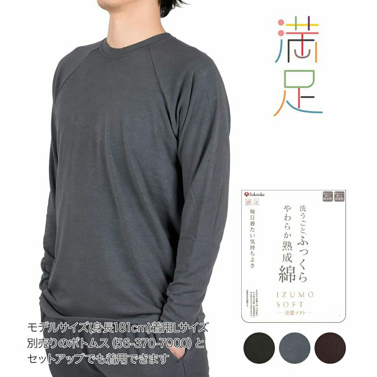 丸首シャツ無地ラグランスリーブ長袖丸首
