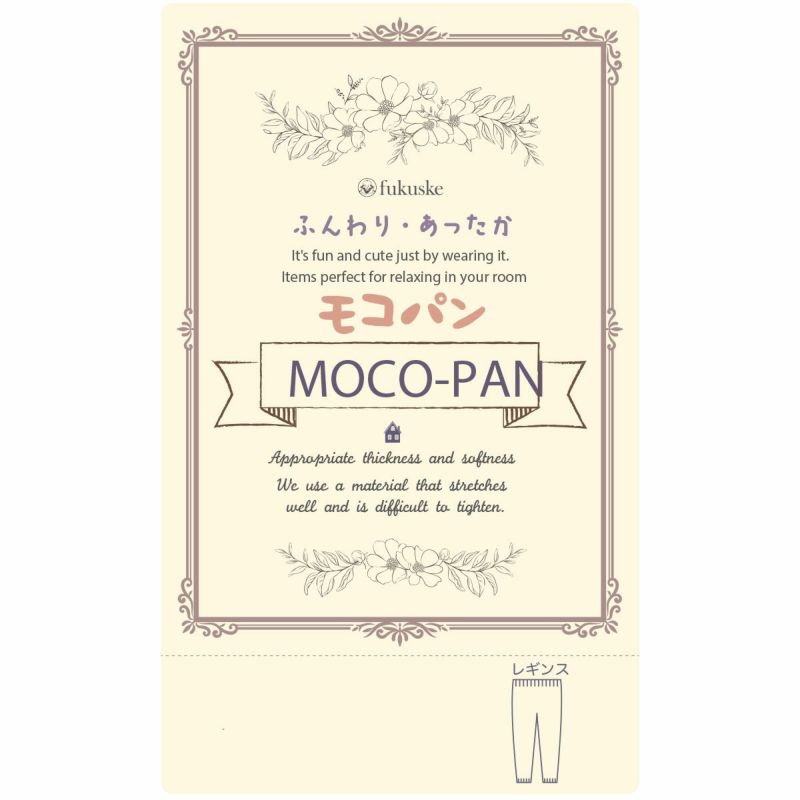 パジャマルームパンツ