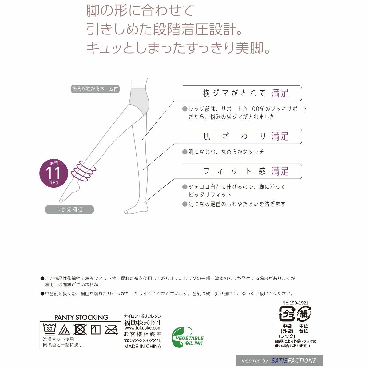 つま先補強抗菌防臭加工着圧