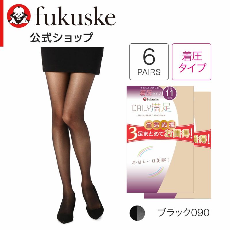 つま先補強抗菌防臭加工着圧