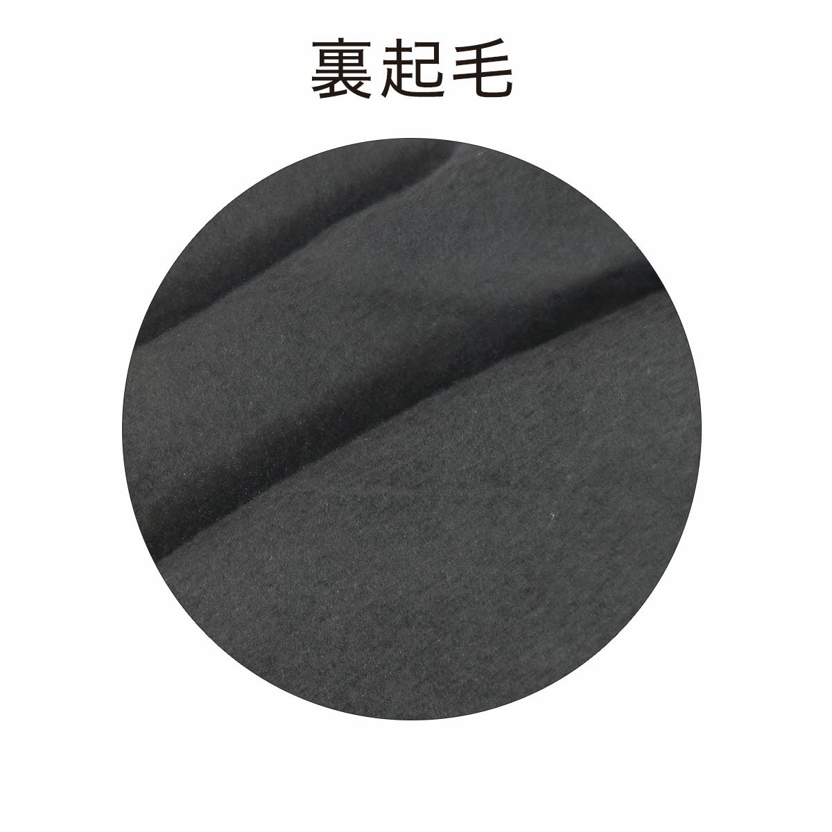 静電気防止加工保湿加工アウトゴム仕様
