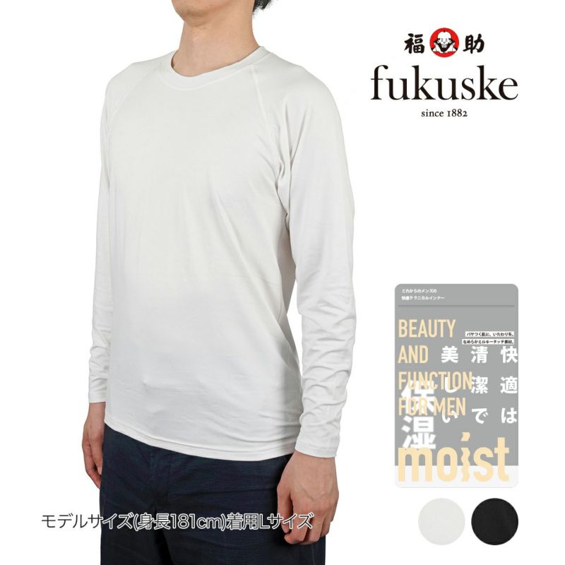 【fukuske ： beauty and function】 シャツ 無地 保湿加工(MT7-2100)