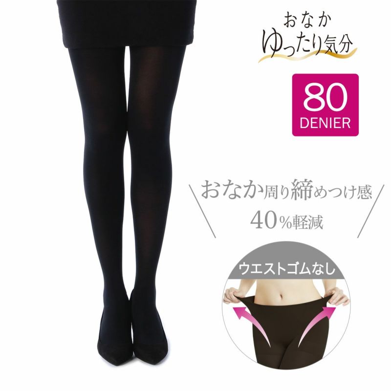 つま先スルーネーム付き防寒対策