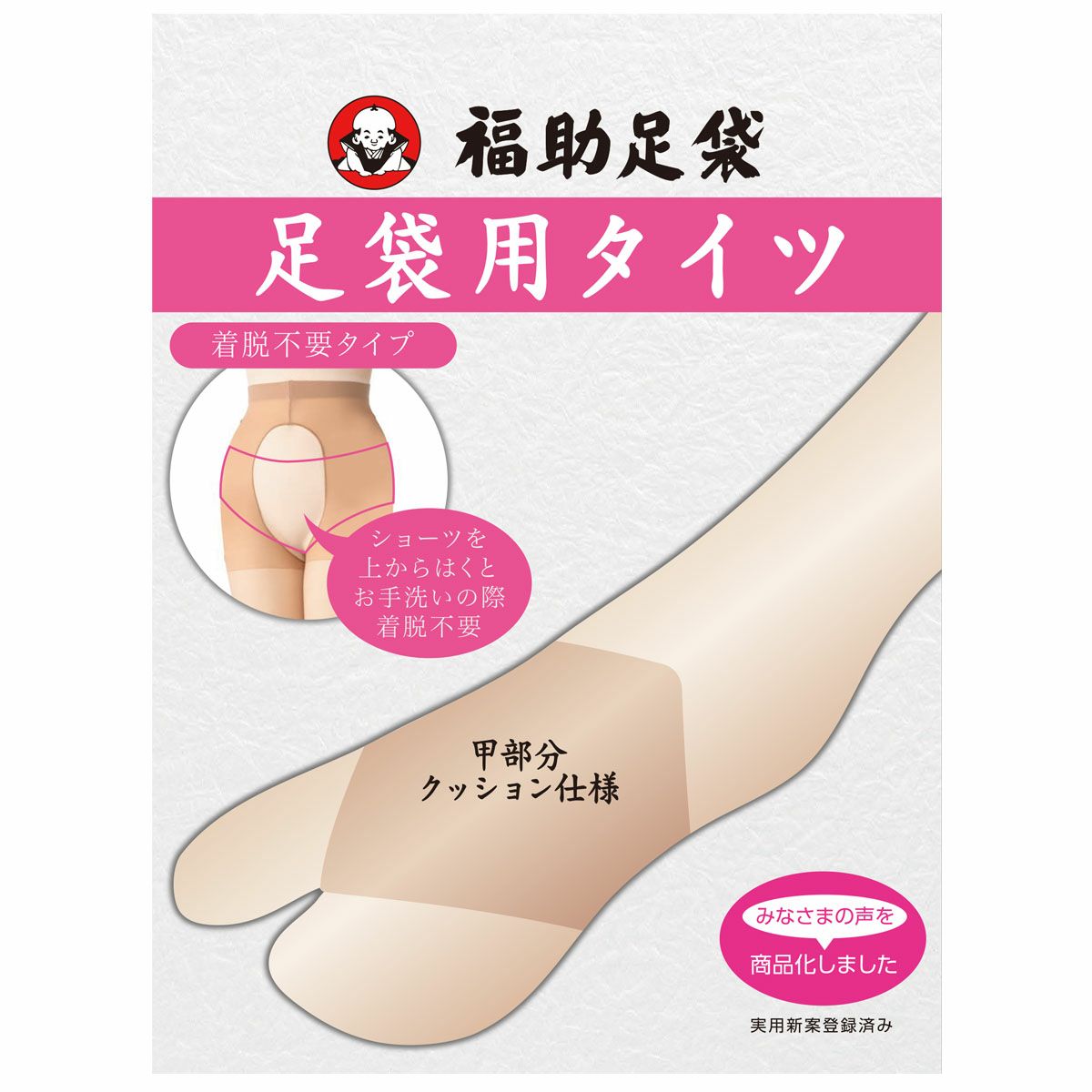 パンティ部レスタイツ無地足袋用タイツ30デニール着脱不要タイプ