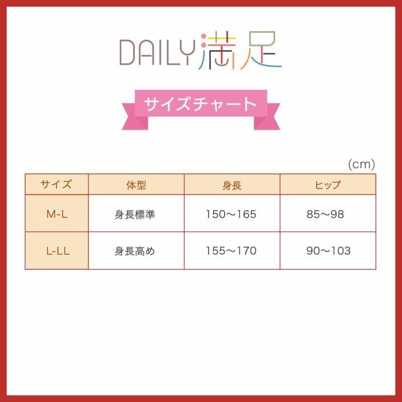2足組タイツ無地150デニールネーム付き