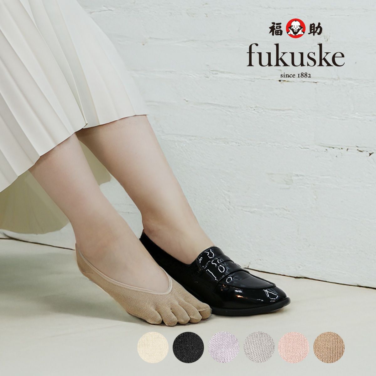 ふくすけ fukuske(フクスケ)】 靴下 無地 浅履きカバー かかと滑り止め付き(3363