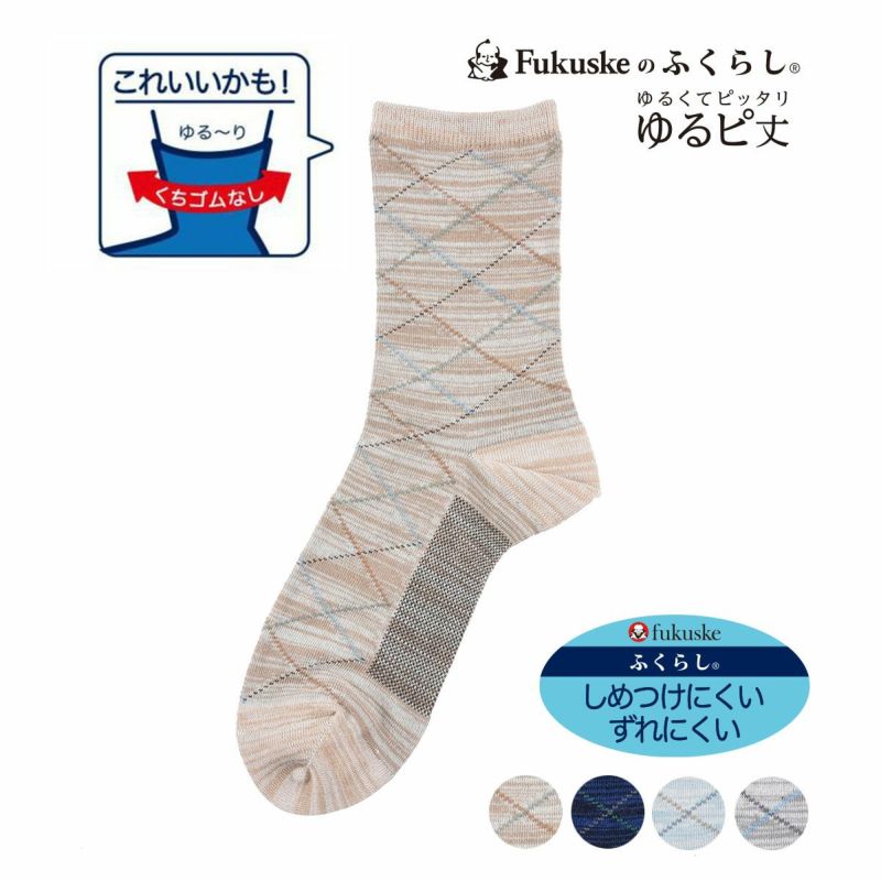 【FUKURASHI(ふくらし)】靴下ダイヤ柄クルー丈足底メッシュ(37788W)