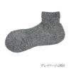 【fukuskeFUN(フクスケファン)：NewNormalSocks】靴下杢柄無地ショート丈土踏まずサポート(3FC05W)