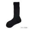 【fukuskeFUN(フクスケファン)】靴下NewNormalSocks杢柄無地クルー丈土踏まずサポート(3FC07W)