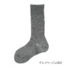 【fukuskeFUN(フクスケファン)】靴下NewNormalSocks杢柄無地クルー丈土踏まずサポート(3FC07W)