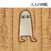 【大人の図鑑】靴下古代エジプト編ヒエログリフ柄ワンポイント刺繍クルー丈メジェド(3182-02N)