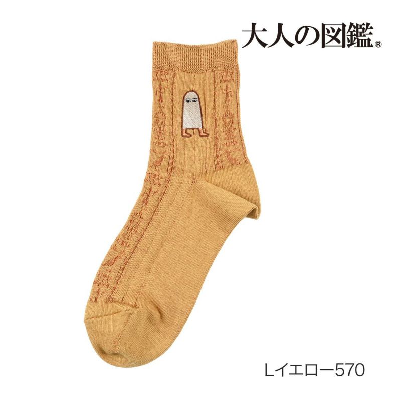 【大人の図鑑】靴下古代エジプト編ヒエログリフ柄ワンポイント刺繍クルー丈メジェド(3182-02N)