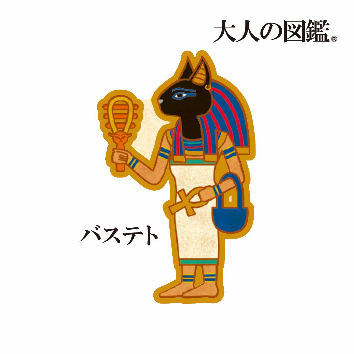 【大人の図鑑】靴下古代エジプト編エジプト柄ワンポイント刺繍クルー丈バステト(3182-07N)