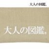 【大人の図鑑】靴下ポメラニアン編無地メッシュ風ワンポイント刺繍ショート丈ポメラニアン(3182-13N)