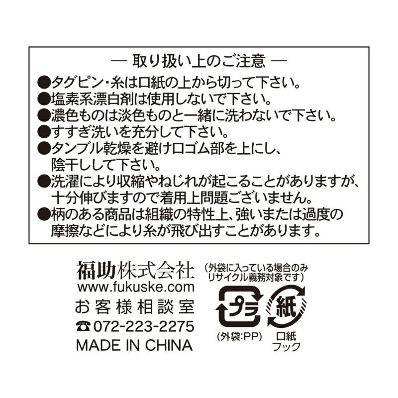 【満足：ゆったりらくらく】靴下スパイラル柄クルー丈アルガンオイル加工(3145-03N)