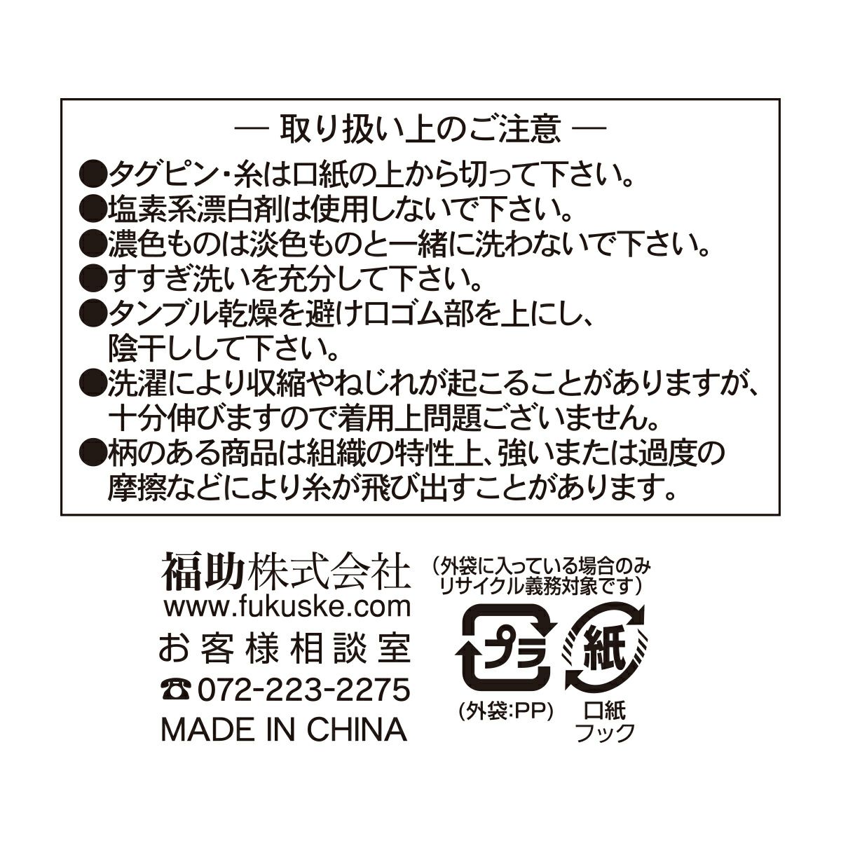 【満足】靴下ゆったりらくらく無地クルー丈アルガンオイル加工(3345-06N)