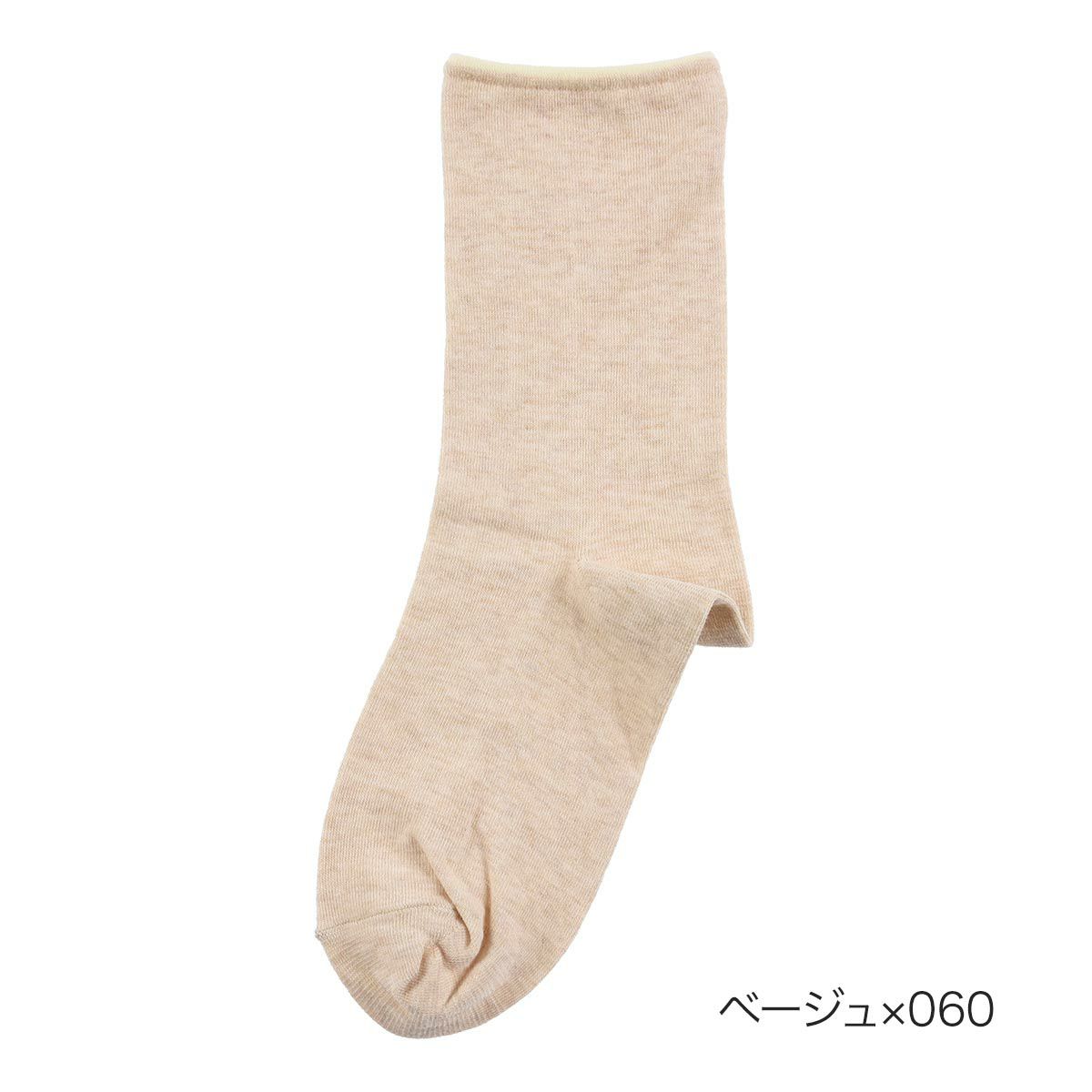 【満足】靴下ゆったりらくらく無地クルー丈アルガンオイル加工(3345-06N)